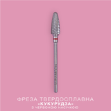 LUNAmoon Fresa de carburo Corn roja 5.8 mm – LUNAmoon