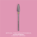 LUNAmoon Fresa de carburo Corn amarilla 5.0 mm – LUNAmoon