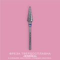 LUNAmoon Fresa de carburo Herringbone azul 4.2 mm – LUNAmoon