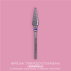 LUNAmoon Fresa de carburo Herringbone azul 4.2 mm – LUNAmoon