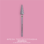 LUNAmoon Fresa de carburo Herringbone verde 4.5 mm – LUNAmoon