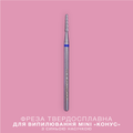 LUNAmoon Fresa de carburo de limado Mini Cone azul 1.3 mm – LUNAmoon